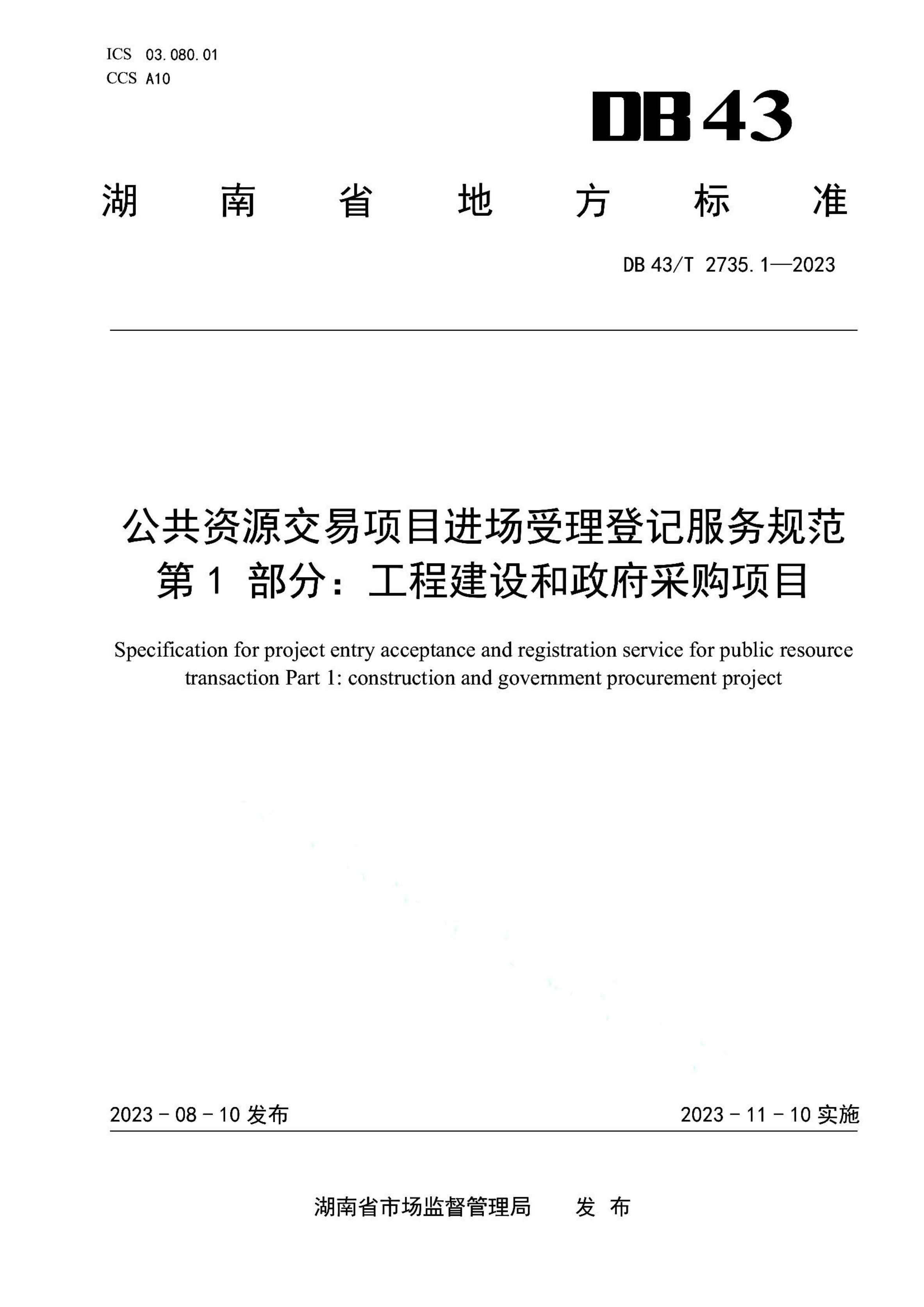 资源详情图
